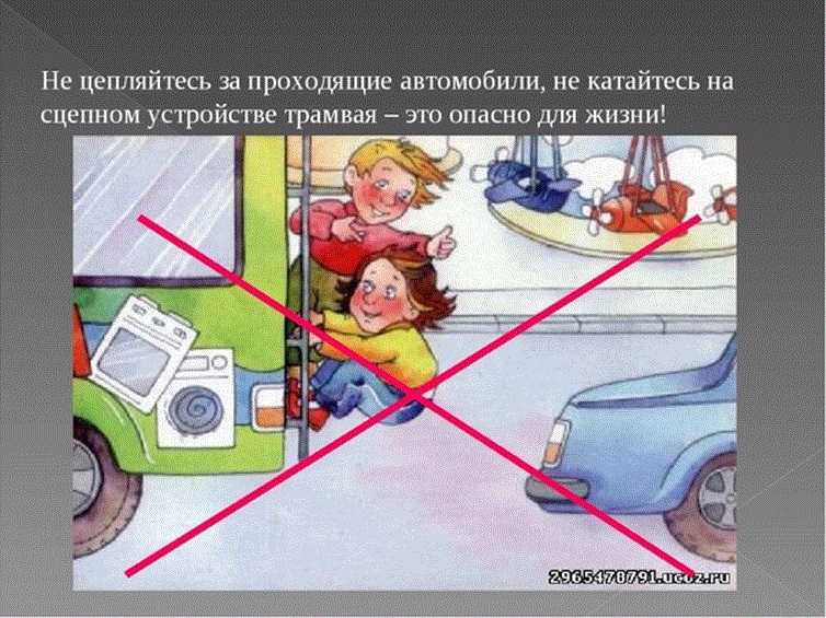 Памятка по безопасности.